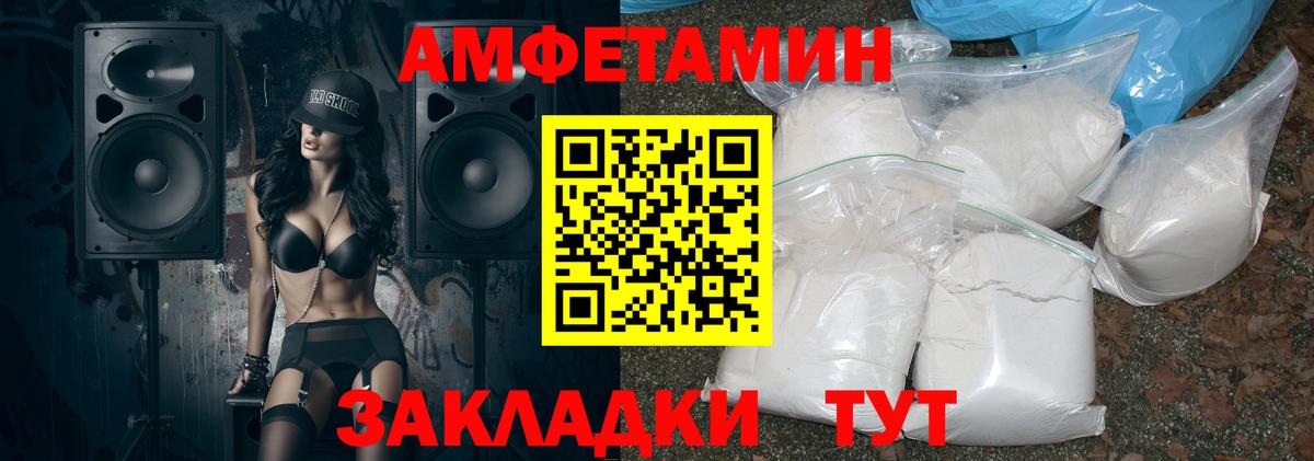 Амфетамин 97% Тула