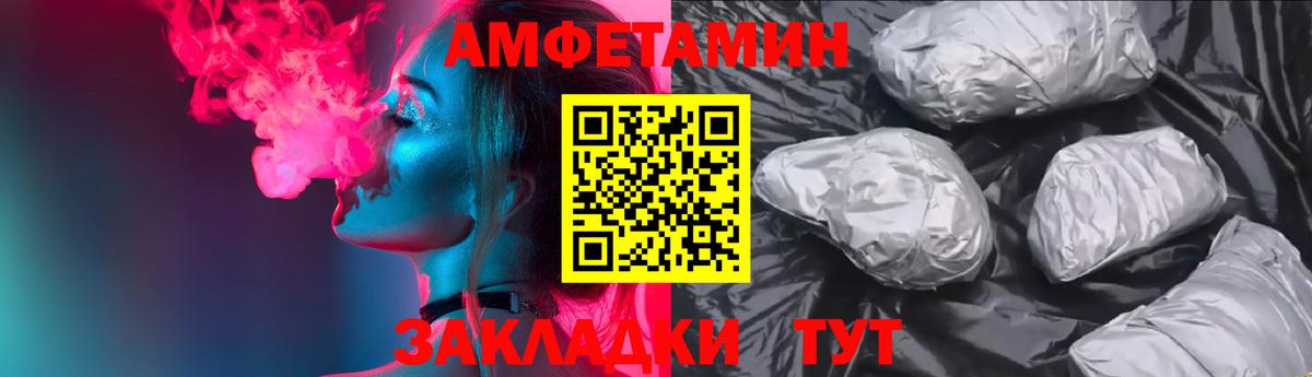 Амфетамин  Амфетамин  Вход с VPN  Тула  Амфетамин VHQ 