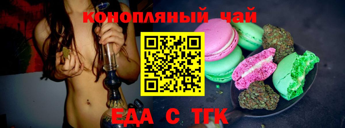 Cannafood марихуана  Вход с VPN  Тула 