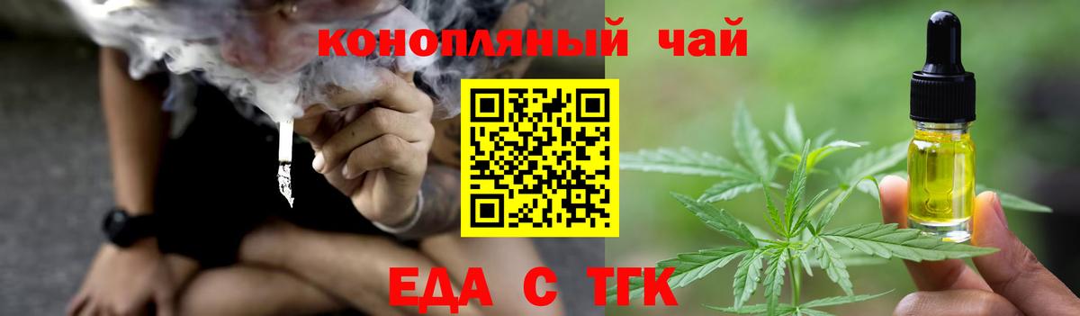 Canna-Cookies конопля Тула
