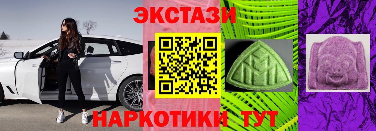 Ecstasy XTC Тула