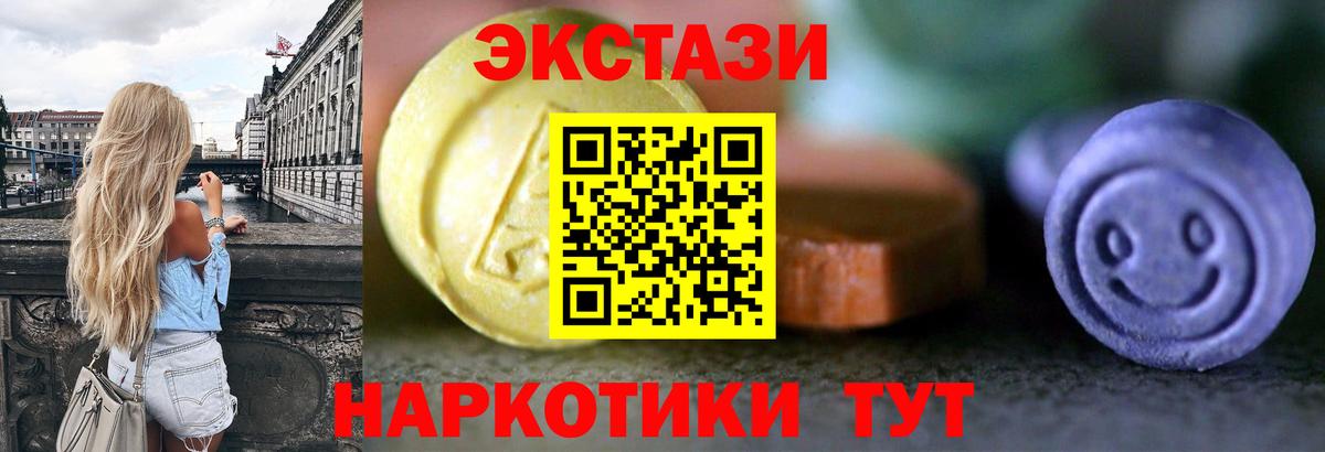 Ecstasy  Экстази TESLA  Тула  Вход с VPN  Ecstasy Дубай 