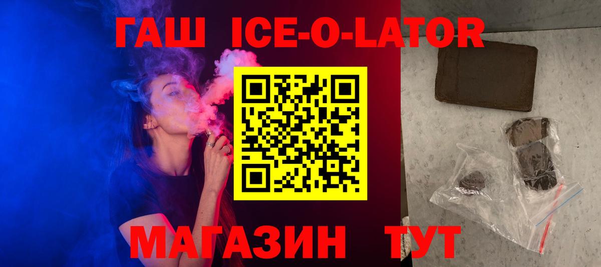 ГАШ VHQ  Вход с VPN  Тула  ГАШИШ Premium 