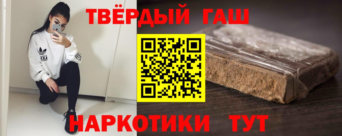 Гашиш гарик Тула