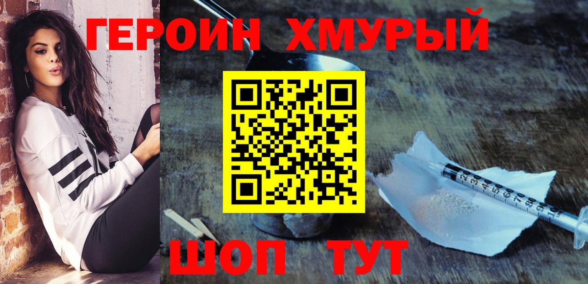 ГЕРОИН VHQ Тула