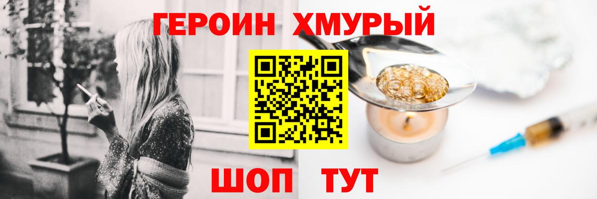 Тула  Героин хмурый  ГЕРОИН  Вход с VPN 