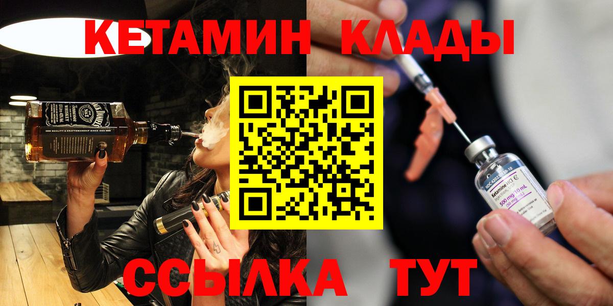 КЕТАМИН ketamine  КЕТАМИН ketamine  Вход с VPN  ссылка на мегу как зайти  Тула 