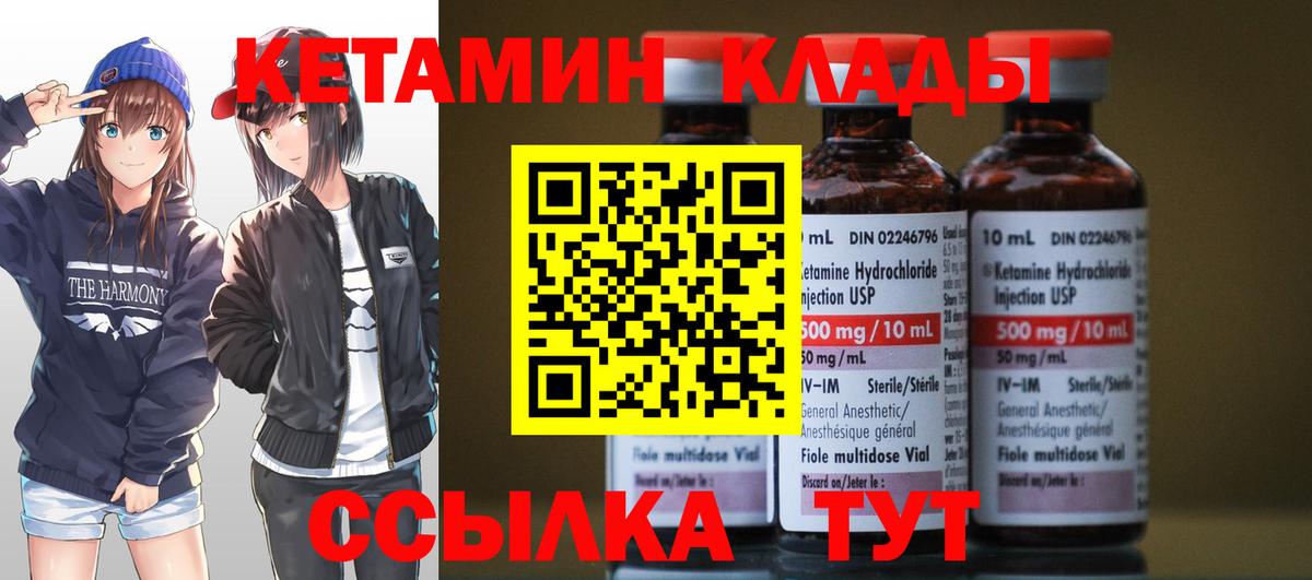 Кетамин ketamine Тула