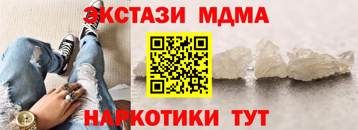 МДМА VHQ  Вход с VPN  МДМА  Тула 