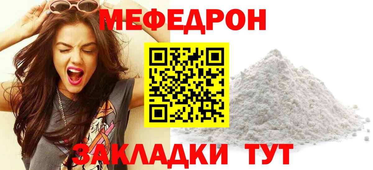 Мефедрон  Мефедрон mephedrone  купить наркоту  МЕФ  Тула  МЕФ мяу мяу  Вход с VPN 