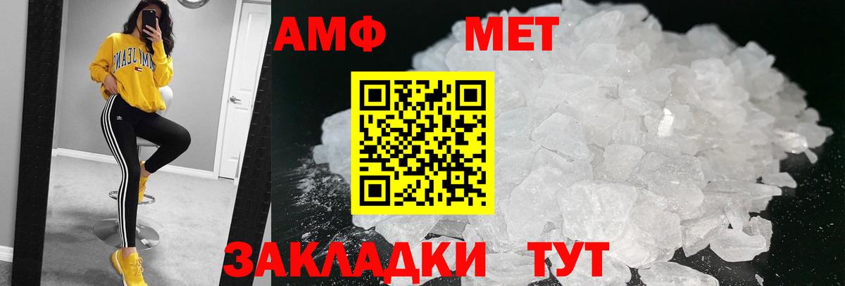 Первитин кристалл Тула